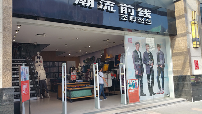 潮流前線服裝防盜系統應用案例 潮流前線服裝防盜系統應用案例