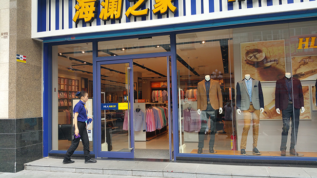 海瀾之家服裝防盜系統(tǒng)應(yīng)用案例 海瀾之家服裝防盜系統(tǒng)應(yīng)用案例