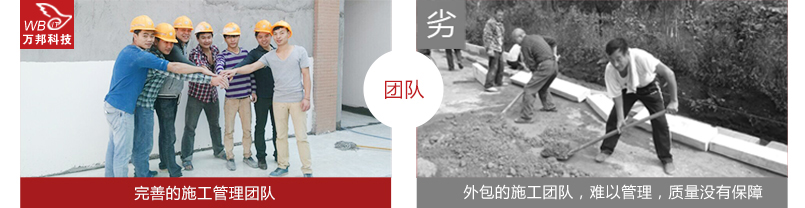 萬邦安防完善的施工管理團隊 萬邦安防完善的施工管理團隊