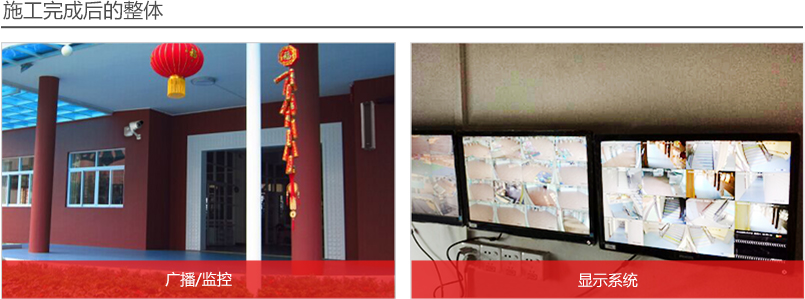 安防顯示系統 廣播/監控 安防顯示系統 廣播/監控