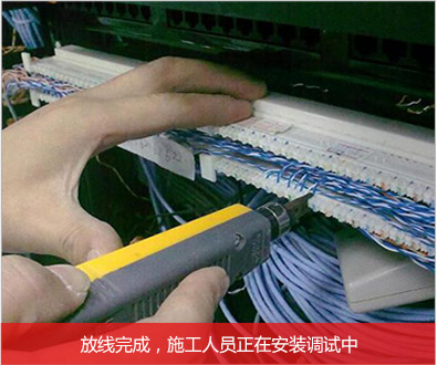 放線完成,施工人員正在安裝調試 放線完成,施工人員正在安裝調試