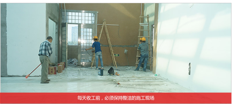 每天下班前,保持施工現場整潔 每天下班前,保持施工現場整潔