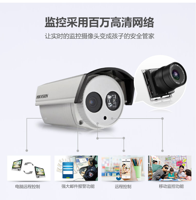 百萬高清網絡監控系統 百萬高清網絡監控系統