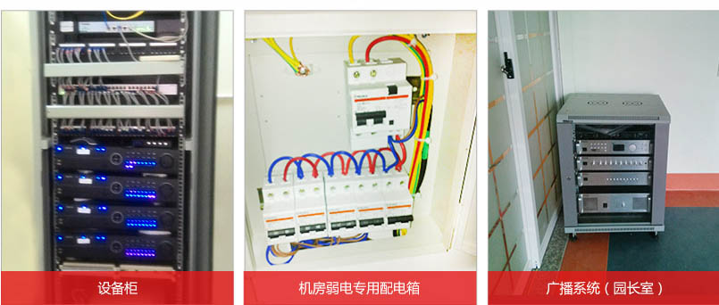 監控設備柜 監控設備柜
