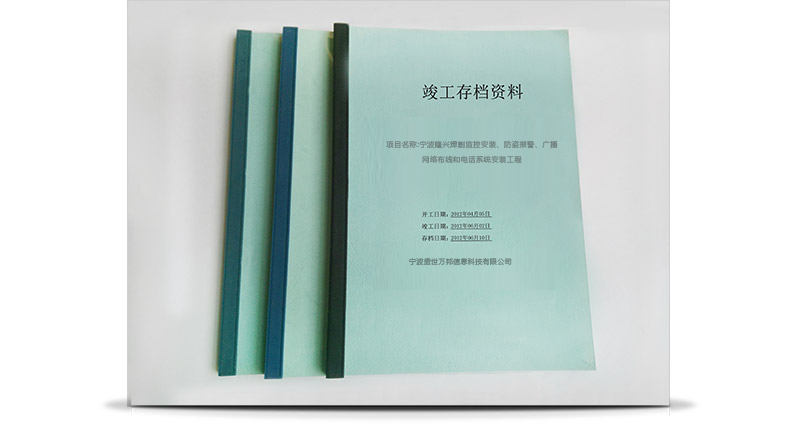 科勒爾制冷設備廠弱電工程竣工資料 科勒爾制冷設備廠弱電工程竣工資料