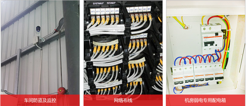 室內監控,網絡布線,弱電專用配電箱 室內監控,網絡布線,弱電專用配電箱
