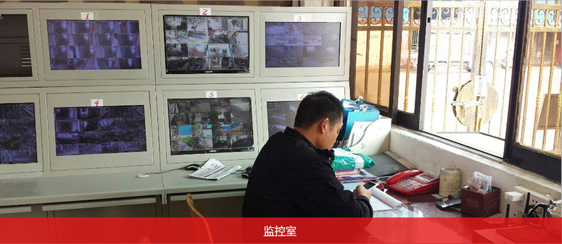 監控室 監控室