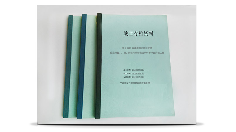 詩尼曼衣柜廠弱電工程竣工存檔資料 詩尼曼衣柜廠弱電工程竣工存檔資料