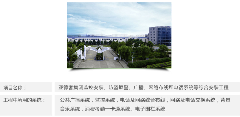 詩尼曼衣柜廠弱電工程簡介 詩尼曼衣柜廠弱電工程簡介